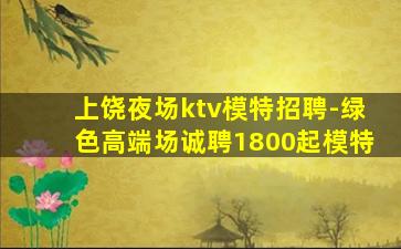 延安夜总会招聘