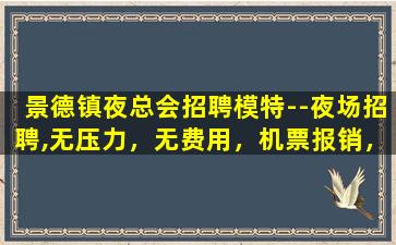 丽水KTV招聘